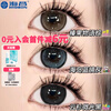 Haichang Dog Eye Color Contact Lenses Daily Disposable 10 Pieces Big Eye Dilation Brown Next Day Myopia Contact Lens Case + Eye Lotion Genuine Membership Discount 6 Yuan Island Blue Mirror Gray + Eye Lotion + Wearer 10 Pieces 0 Degree