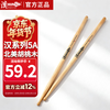 Han (HUN) Hanqi professional drum Han brand walnut solid wood 5a drum stick children's drum stick electronic drum drum hammer