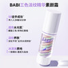 BABI Tricolor Color Cream Isolating Watery Primer Cream Concealer Moisturizing Oil Control New Year Gift for My Girlfriend 35g
