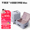 Bulaimei Huang Zihongfan's same style side-opening suitcase large capacity multi-functional trolley case for women's business trip gray out of stock second generation 24-inch Max expandable large deep warehouse box type
