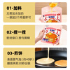 Hundred Diamonds Calcium Iron Zinc Kneaded Waffle Powder 100g*3 Bags Breakfast Household Waffles Egg Waffles Dorayaki Baking Ingredients