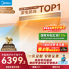 Midea central air conditioner, 3 cool, energy-saving, one-to-one duct machine, super energy-efficient pure copper tube air conditioner, energy-saving, best-selling TOP1 KFR-75T2W/B3-KS(1)