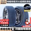 Yishi car anti-skid chains, SUV cars, fully surrounded by encrypted snow chains, tires, iron chains, off-road vehicle anti-skid artifacts 1142 series * extra thick and extra dense * 42 horizontal chains * same day delivery in central and northwest China