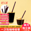Babic disposable coffee straw stirring stick hot drink juice double-hole plastic independent thin straw 15 cm * 100 pieces