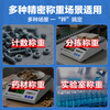 Leqi Electronic Balance Scale 0.01g0.001g High-precision Gram Scale Laboratory Precision Weigher Traditional Chinese Medicine Counting Scale Square Plate - Range 10kg Accuracy 0.1g No Weight