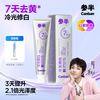 Semi-cold light whitening toothpaste, color correction, stain removal, yellowing improvement, gloss removal, breath whitening, specializing in fresh whitening 80g*1