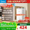 Midea 7.6-liter water storage type small kitchen treasure under-counter electric water heater household 45-liter first-class energy efficiency JD.com self-operated 2000W kitchen hot water treasure national subsidy F7.6-20CB5 (ES)