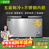 Beijichuan Freezer Commercial Intelligent Temperature Control Horizontal Large Capacity Freezer Household Refrigerated Freezer Display Cabinet Refrigerator Fresh Cabinet Ice Cream Cabinet Five-sided Refrigeration | 1 Meter Long Single Door Stainless Steel Liner 528 Titanium Gray Intelligent Single Temperature