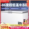 Jucheng ultra-low temperature freezer - 80-70-60 degrees tuna preservation horizontal household freezer commercial seafood freezer large capacity laboratory refrigerator high-end food storage cabinet normal temperature model customized special shot 138L -50 C ultra-low temperature Secop compressor