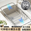 Shijin High Quality Kitchen Drain Basket 304 Stainless Steel Retractable Kitchen Sink Drain Rack Wash Drain Basket 304 Stainless Steel Suitable for 35cm-51cm Sink + Exquisite Sponge Rack