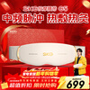 Skg massager waist massager G5, the same model as Wang Yibo's, warm palace belt, aunt's artifact, waist protection, hot compress, medium frequency pulse, birthday and New Year gifts for male and female friends