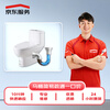 Jingdong repair door-to-door repair service plumbing kitchen bathroom sewer pipe unblocking one price one price toilet unblocking