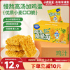Xiaolulanlan childhood nostalgic snacks children's crispy noodles chicken soup crispy noodles/chive chicken juice flavor/160g