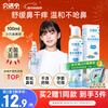 Benonin sea salt water nasal spray, saline nasal spray, nasal cleansing spray, rhinitis spray for infants and young children 100ml