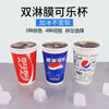 Mileage cup Coke cup disposable paper cup with lid cold drink cup can be customized double coated Pepsi cup 1000 pieces White 12A 300ml cup + flat lid 1000 pieces