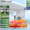 Midea central air conditioning multi-split starlight pro series home living room villa one to three four five six duct machine full DC frequency conversion super first-level energy efficiency upgrade home appliance subsidy 6 horses first-level energy efficiency one to four (90-120) S3 plan