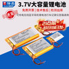 Zejie small polymer 3.7V large capacity rechargeable wireless Bluetooth headset lithium battery driving recorder speaker universal 103450 polymer lithium battery 3.7V2000mah terminal no specifications