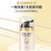 Olay seven-in-one (day cream + night cream) gift box*3 moisturizing and hydrating New Year gift for mom