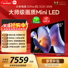 Xiaomi TV S Pro Mini LED 85 inches 2025 model 3200nits 2880 partition 288Hz Trade-in L85MB-SP