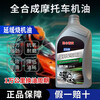 Fully synthetic motorcycle oil SN 10W-40 Honda Suzuki Yamaha four-stroke lubricant for all seasons 3 bottles SN10W-40 fuel-saving lubrication and noise reduction