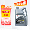 Great Wall Gear Oil GL-5 80w-90 Vehicle Gear Oil Transmission Oil 3.5kg/4L