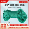 Work partner green nylon rope 6mm*50m outdoor binding rope plastic rope thickened wear-resistant binding rope binding rope anti-aging polyethylene drawstring truck binding