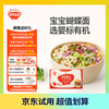 Akita Manman Butterfly Noodles, Nutritious Noodles, Rice Noodles, Pork Liver Powder, Seaweed Shredded Oil, Free complementary food recipes for infants and young children to try, Organic Infant Butterfly Noodles 40g*1 box