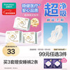 Pure cotton era Princess Ness medical grade ultra-clean cotton daily sanitary napkins 3 packs (245*30p) JD.com self-operated