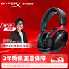 Extremely unknown (HYPERX) Hurricane 2 Hurricane 3 series gaming headset headset fps headset noise reduction microphone original Kingston cloud2 gaming headset Hurricane 3 wireless version - black and red DTS sound | performance upgrade