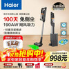 Haier vacuum cleaner self-dust collection base station HF3 home handheld wireless high suction dust collection housekeeper green light mite removal hair anti-tangle holiday gift HSC-SA301D