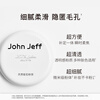 John Jeff Natural Silica Powder Oil Control Makeup Makeup Waterproof Sweatproof Sensitive Skin Brother-in-law Natural Silica Powder 7g