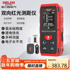Delixi electrical distance meter high-precision infrared laser household electronic ruler two-way measuring instrument red light two-way 200 meters