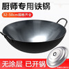 Zhangqiu handmade iron pot rural firewood stove large iron pot uncoated old-fashioned non-stick wok household double-ear wok no need to open the pot free shovel + lid 45cm