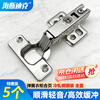 Hasdick Jingcang Distribution Hydraulic Hinge Spring Wardrobe Hinge Cabinet Door Cabinet Door and Window Accessories HKSY-99 Cold-rolled Steel Fixed Full Cover 5 pieces/piece (with screws)