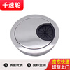 Qiansulu computer desk wiring hole cover cable box outlet opening cover opening 53MM brushed