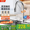 ARROW HY304 stainless steel hot and cold faucet rotatable pull-out faucet kitchen pull-out AE45300-PSS