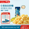 Heyangyang infant nutrition popcorn original flavor 19g high calcium baby snacks 0 added white sugar exercise grip 6 months +