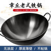 Zhangqiu handmade iron pot rural firewood stove large iron pot uncoated old-fashioned non-stick wok household double-ear wok no need to open the pot free shovel + lid 45cm