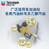 Tejin booster TCP fuel treasure gasoline additive Chevron car carbon removal 60ML 8 bottles Tejin booster 60ml*8 bottles
