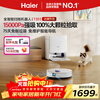 Haier sweeping robot T30 floor sweeping and mopping all-in-one floor scrubber vacuum cleaner LDS laser navigation automatic dust collection full chain sterilization water tank version