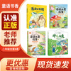 Children's Talk and Books Second Grade The Fulfillment of Wish Behind the Wish is Growth Chunfeng Literature and Art Publishing House Read Children's Stories 1 Finely Selected Edition Read Children's Stories 2 Finely Selected Edition The Magic Pen Ma Liang Paints the Legend 2026 Winter Vacation The Fulfillment of Wish Behind the Wish is Growth The Fulfillment of Wish Second Year