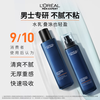 L'Oreal Men's Youthful Muscle Firming Anti-Wrinkle Autumn and Winter Moisturizing Lotion 145ml Men's Skin Care New Year Gift