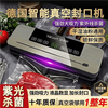 JCZS German brand vacuum sealing machine household small fresh-keeping plastic sealing compressed food packaging fully automatic vacuum machine UV sealing machine +50 vacuum bags