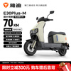 Yadi Electric Motorcycle E30Plus-M Electric Motorcycle 72V21Ah Lead Acid Long Range Smart Electric Light Motorcycle Unisex Long Distance Commuting Motorcycle Battery Car Yadan Brown