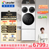 Lazy three-cylinder laundry and shoe washing machine ProMax produced by Leader Haier, one-screen control without bending, 12.5kg XQGL125-MBLDE697U1+LQ2-TB696U1