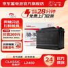 Camel car battery 12V classic maintenance-free battery trade-in home installation L2400 POLO Jetta Sagitar Lavida Magotan Bora