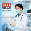 Hengpin Disposable Medical Rubber Examination Gloves, Sterile Grade Medical Surgeon Examination Home Use, 20 Pcs