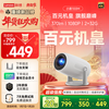 Lenovo 2025 Xiaoxin 100M PTZ Projector Residential Home 1080P HD Smart Portable Home Bedroom Theater Projector (2+32G Laser Focus)