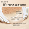 Chando Xuerunjingcai Nude Breathable Cushion Cream Combination Pack 14g*2 #02 Soft Pink Concealer New Year Gift