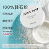 John Jeff natural silica powder oil control loose powder good night powder setting powder traceless powder does not take off makeup brother-in-law 8g natural silica powder (including powder puff)